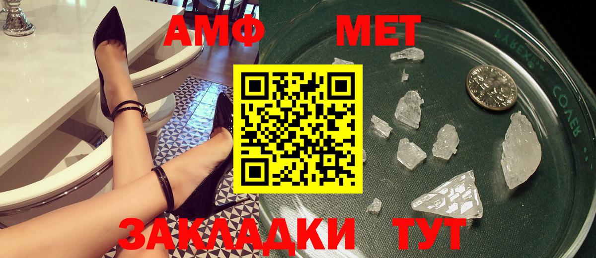 Amphetamine 97% Краснодар
