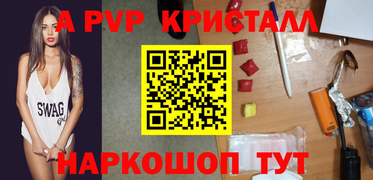 A PVP  APVP СК КРИС  Краснодар  Alpha-PVP кристаллы  Вход с VPN  А ПВП мука 