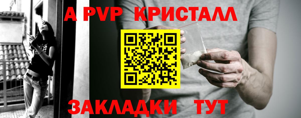 Alpha PVP СК Краснодар