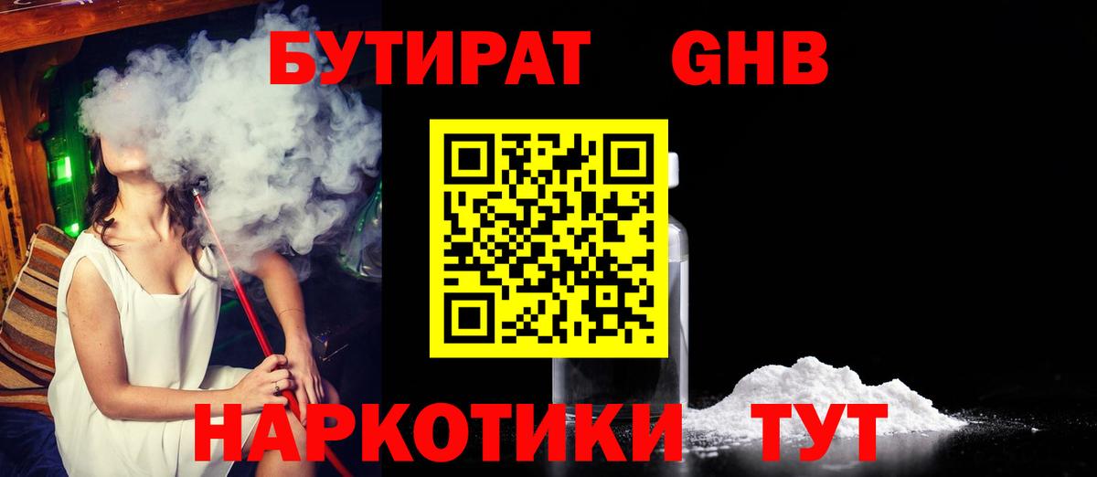 Метамфетамин Краснодар
