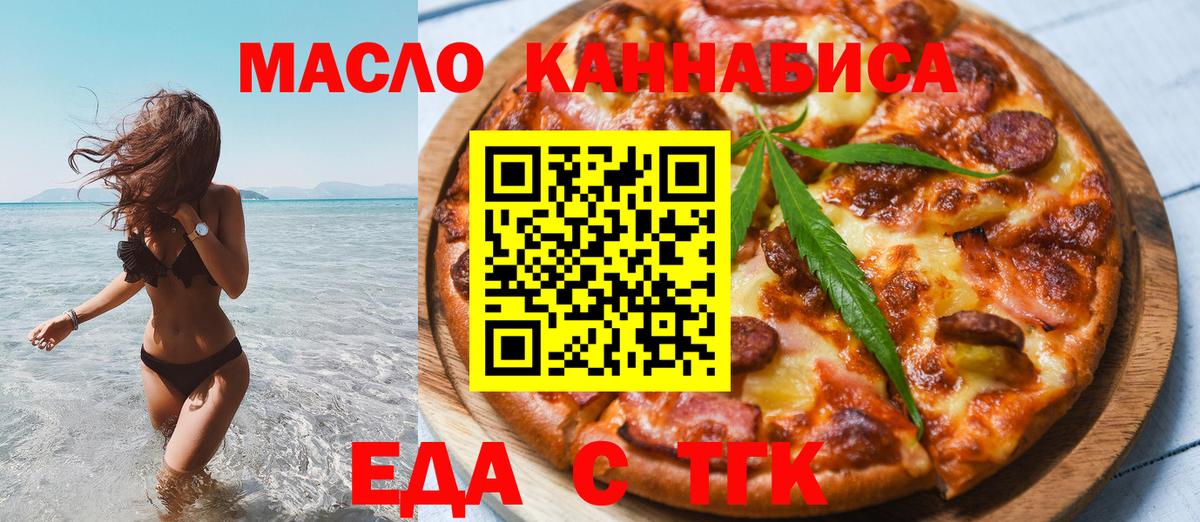 Краснодар  Cannafood марихуана  Вход с VPN 