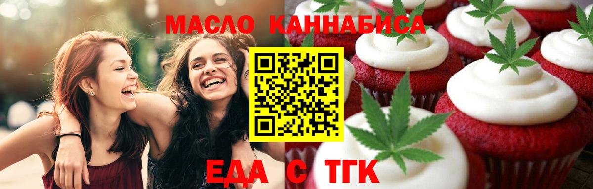 Печенье с ТГК конопля Краснодар