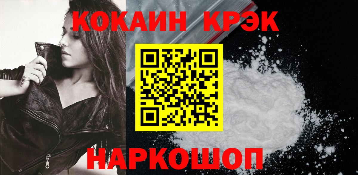 COCAIN Перу  Вход с VPN  купить наркотики сайты  Cocaine Fish Scale  Краснодар 