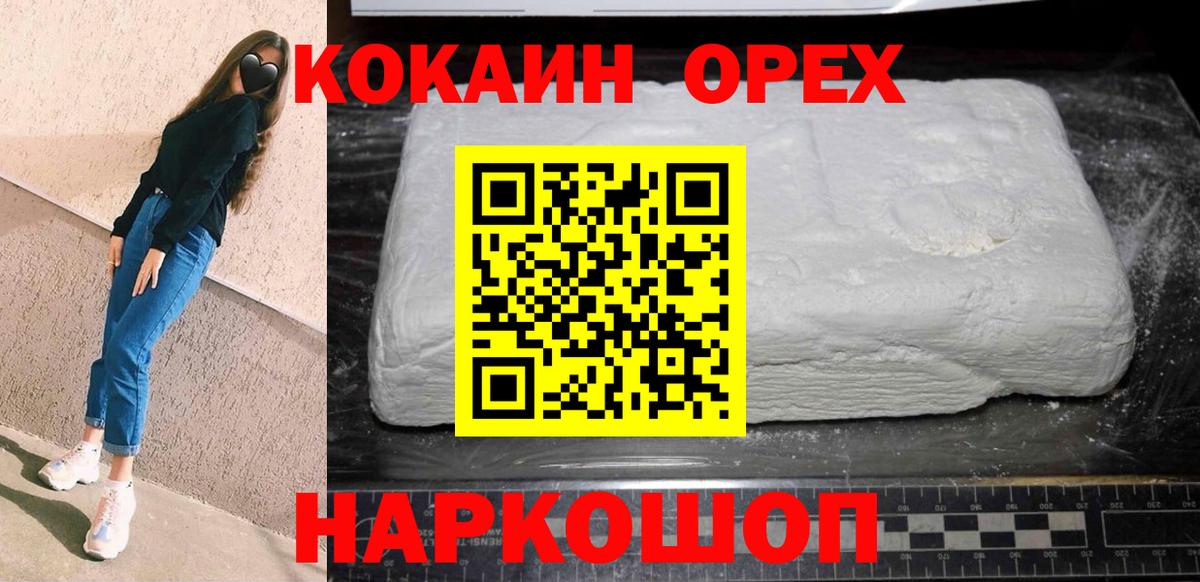 Cocaine Боливия Краснодар