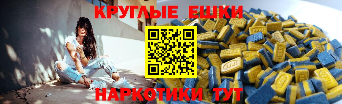 MEGA зеркало  ЭКСТАЗИ 280мг  Вход с VPN  Экстази mix  Краснодар  Экстази 
