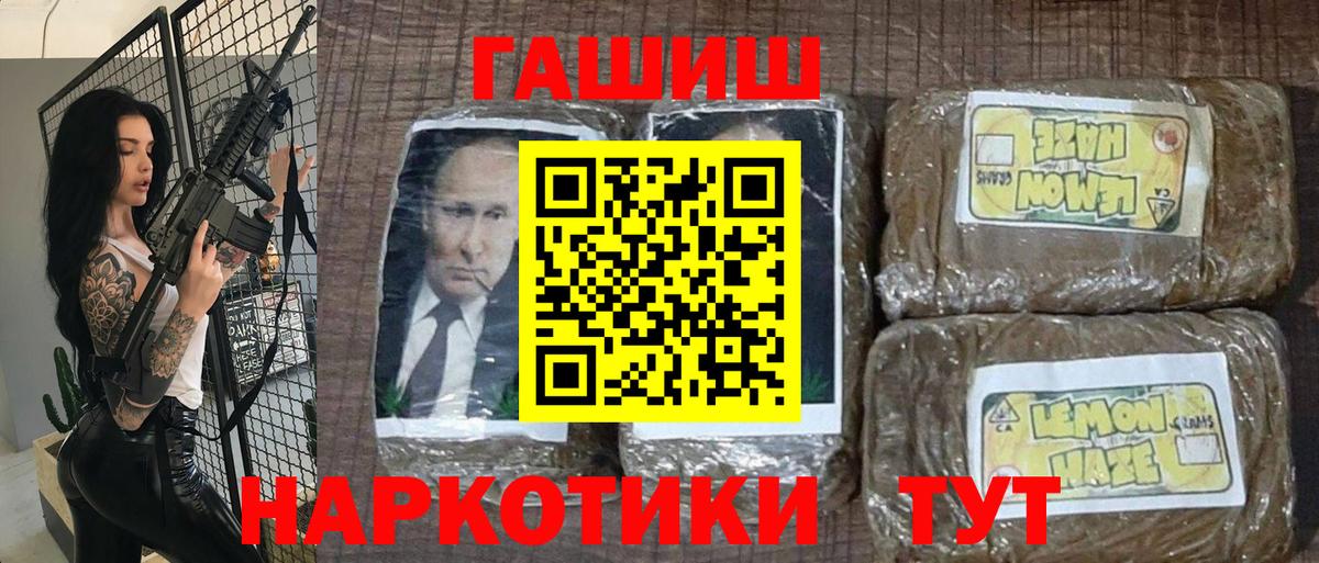 Гашиш 40% ТГК Краснодар