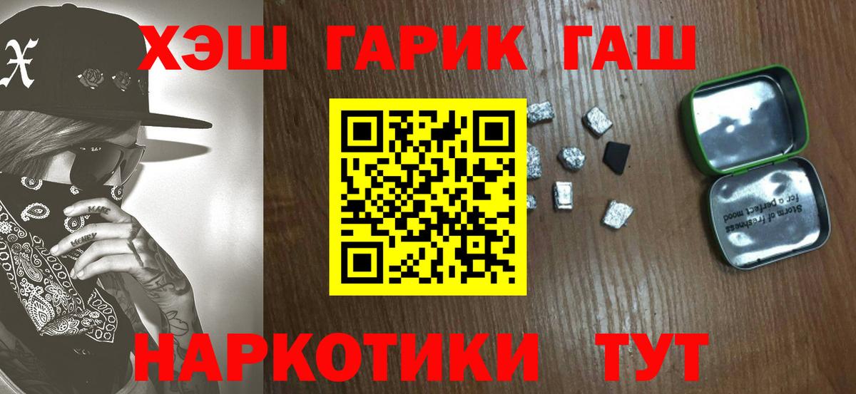 Краснодар  ГАШИШ Premium  закладка  Вход с VPN 