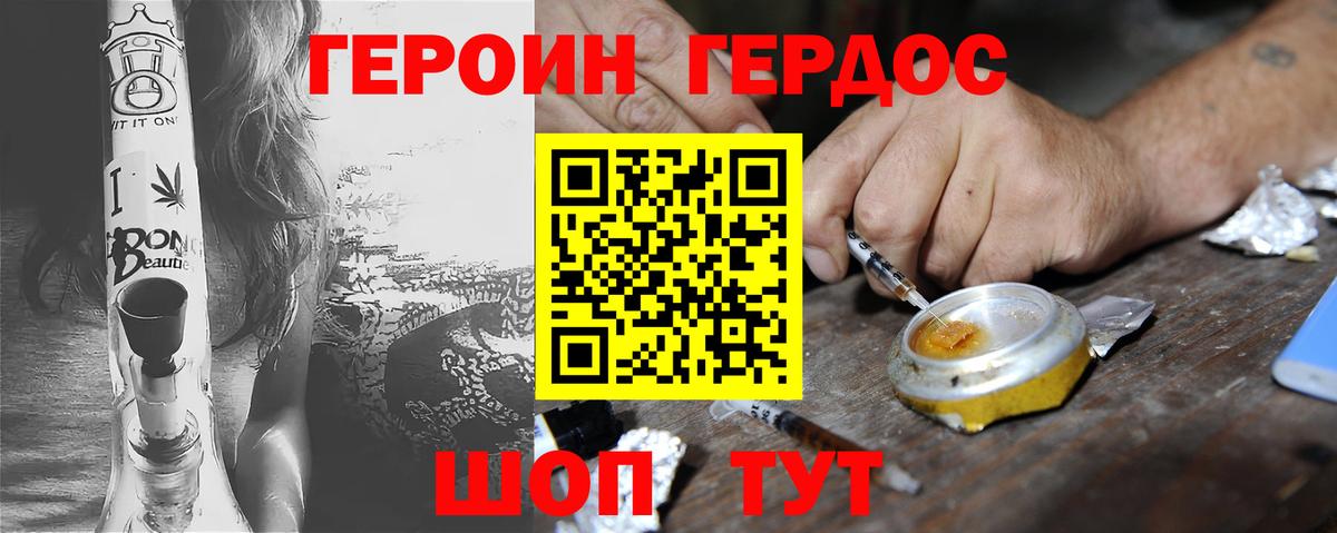Краснодар  Героин  Вход с VPN  Героин белый 