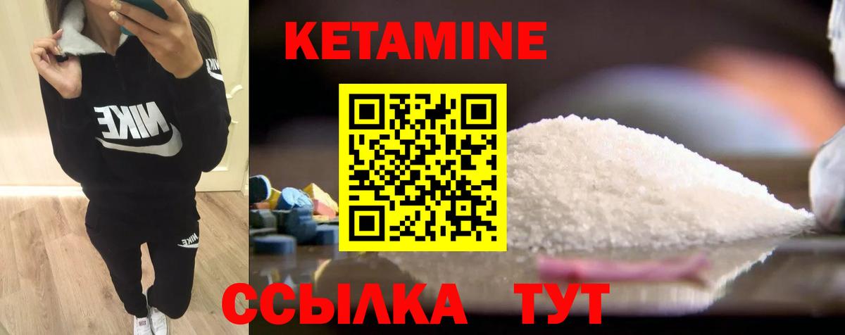 Кетамин ketamine  Вход с VPN  Кетамин VHQ  darknet Telegram  Краснодар 