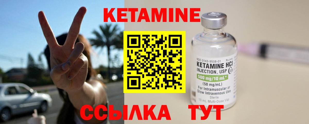 КЕТАМИН VHQ Краснодар