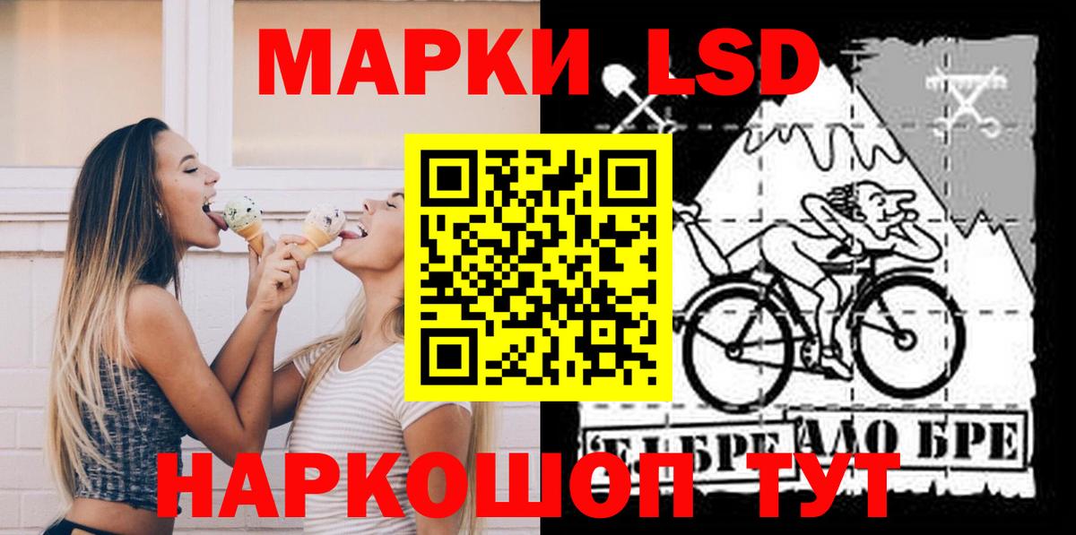 Лсд 25 экстази ecstasy  Вход с VPN  Краснодар 