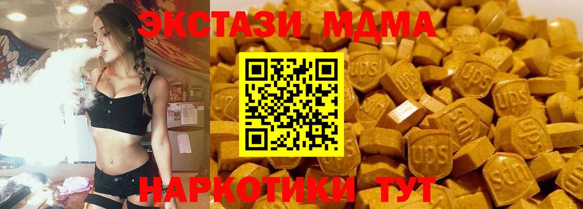 MDMA Molly Краснодар
