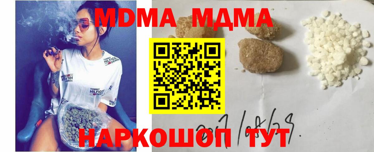 Краснодар  МДМА VHQ  Вход с VPN 