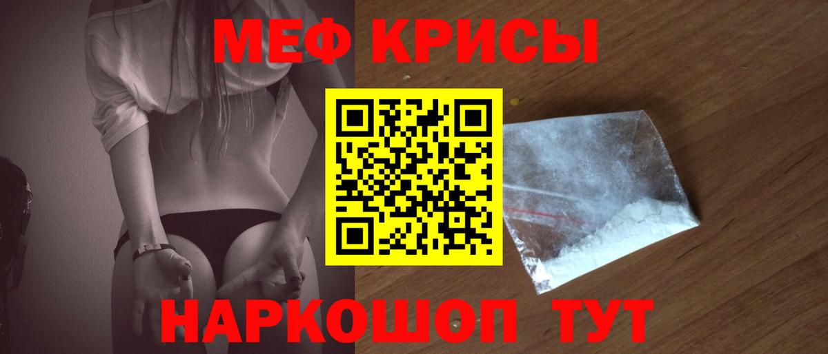 МЕФ VHQ  МЕФ  Меф 4 MMC  Краснодар  Вход с VPN 