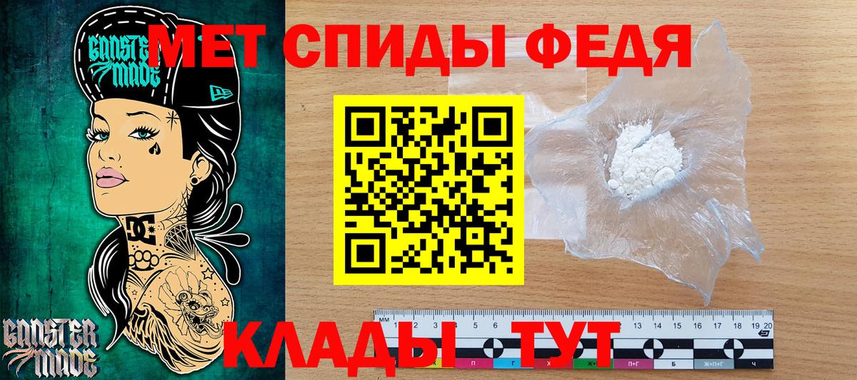 Метамфетамин Methamphetamine Краснодар