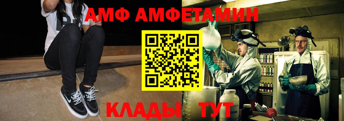 Краснодар  Первитин Декстрометамфетамин 99.9%  Вход с VPN 