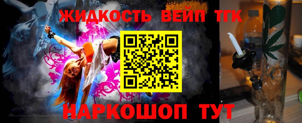 Дистиллят ТГК вейп Краснодар