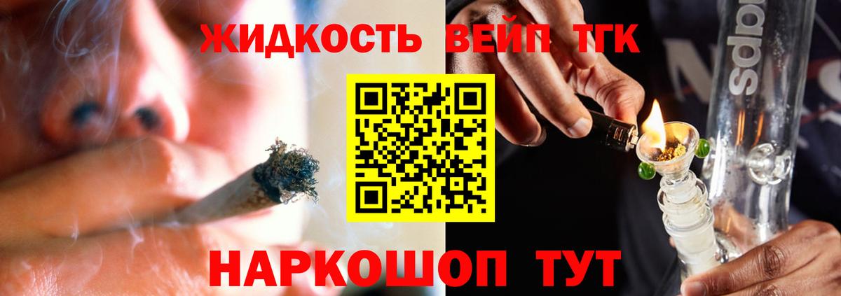 Краснодар  где продают   Вход с VPN  Дистиллят ТГК концентрат 